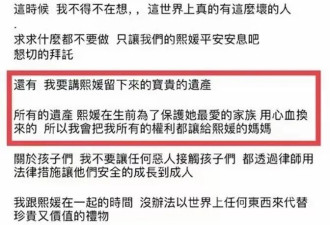 大S遗产风波反转 具俊晔爱妻形象碎一地？