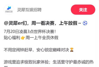多家公司宣布：下周一，大家不用来上班了！