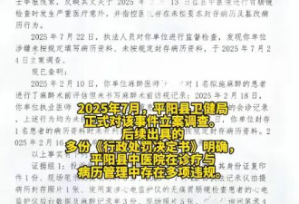 男子做胃肠镜成植物人，卫健局查明医院存在违规