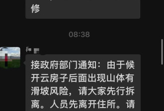 重庆彭水居民：接到警示后撤离,几分钟后楼房被埋