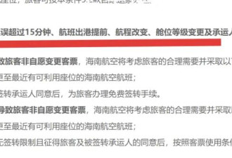 19岁大学男生花50元起诉海航，“我赢麻了”