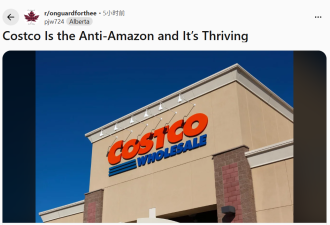 网友热议：加拿大人更喜欢Costco，还是更喜欢亚马逊？