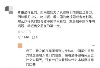 中国留学生在外网被狠狠吐槽“不合群”?