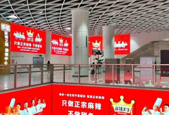 “辣眼睛”地铁广告惹众怒 比椰树还炸裂