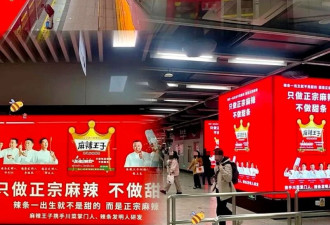 “辣眼睛”地铁广告惹众怒 比椰树还炸裂
