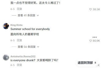 700万点赞的洋抖挑战 让美国人的脑腐危机藏不住