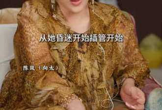 向太开直播 曝施南生抢救细节