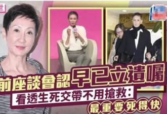 向太开直播 曝施南生抢救细节