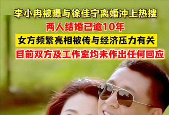 李小冉离婚上热搜！鄢颇为了她身受重伤，不娶她的原因首次曝光
