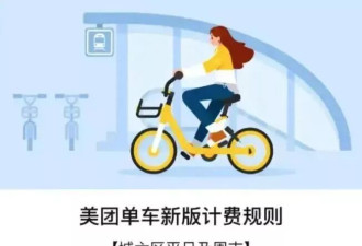 最近的北京人，已经骑不起共享单车了