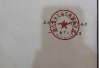 49岁男子被控连杀三人，包括其82岁的小学老师