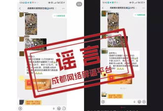 有人在成都青龙湖放生3000条蛇？回应来了