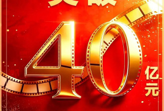 2026暑期档总票房超40亿元！周星驰电影《功夫女足》领跑