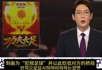 《功夫女足》票房破11亿，韩国人集体破防