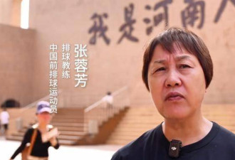 昔日女排顶流张蓉芳，如今现状让人太意外