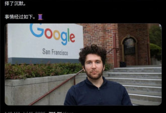 DeepMind科学家愤然离职 长文曝谷歌罪恶