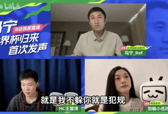 全网吵翻的"黑哨"…深度拆解本届世界杯判罚逻辑