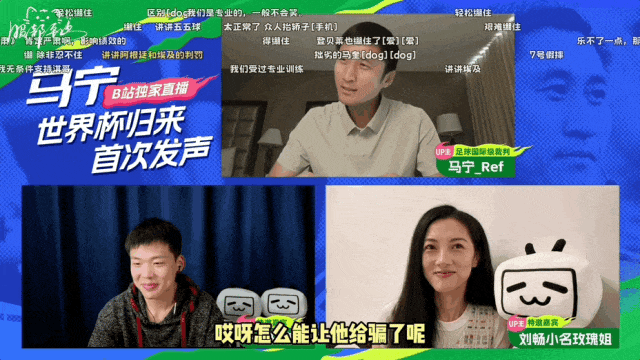 全网吵翻的"黑哨"…深度拆解本届世界杯判罚逻辑