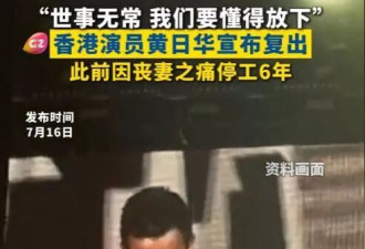 妻子离世6年，64岁黄日华近况曝光，明显苍老
