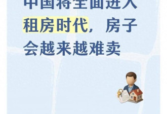 记住2030年，中国地产终极变局将至