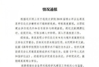 贾浅浅，好一招金蝉脱壳