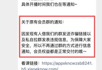 曝VIP群成员满仓融资亏超千万解散群？任泽平回应