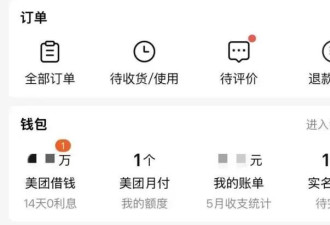 APP借钱套路调查:收个红包付笔账单,贷款就背上了