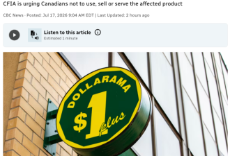 加拿大Dollarama蒜粉紧急召回 可致食物中毒