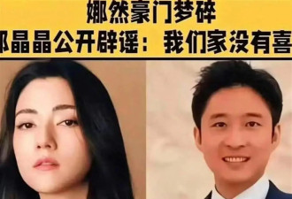 前脚否认喜讯，后脚官宣大婚，霍启山婚讯反转