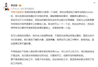 曾沛慈发文维护丈夫：我尽全力低调再低调