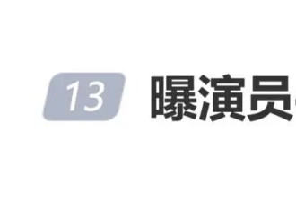 曝演员牛犇儿子王侃去世，90岁高龄父亲白发人送黑发人
