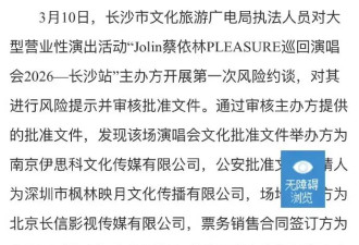 曝蔡依林两场演唱会报酬200万，税后仅90万