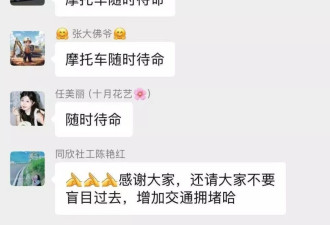 重庆彭水山体崩塌后，“摩托大军”的引擎，响起来了