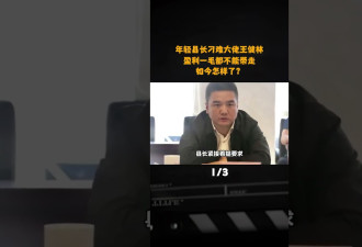 要王健林不可带走利润的徐县长,做了回解体"火箭"
