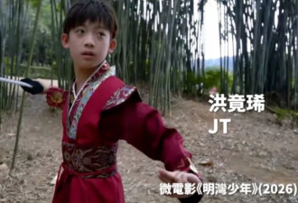 洪金宝罕见三代同堂秀！13岁长孙颜值超爸