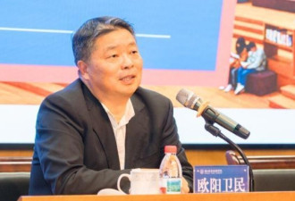 涉马兴瑞案？国开行原行长欧阳卫民落马