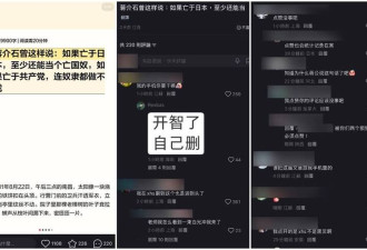反共名言重现！小红书“硬刚”言论审查