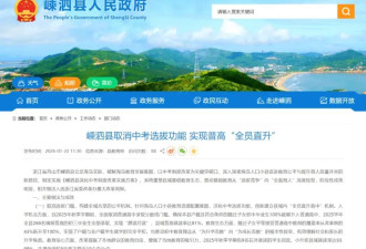 很意外！中国又一个取消中考的城市，出现了