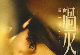 王楚然张凌赫《这一秒过火》首播惹争议！两大败笔