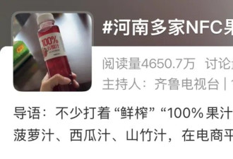 中产最爱的果汁，里面连水果都没有？