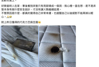 MacBook放床上充电竟自燃 揭内行危险关键