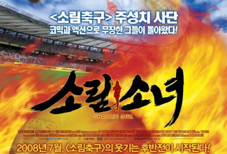 18年前的《功夫女足》，简直雷死人不要命！