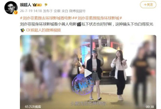 刘亦菲素颜现身环球影城，网友：路人镜头下皮肤白到发光