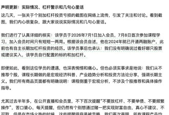 任泽平再回应会员亏损千万：称当事人入会仅一周