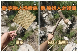 教全网几百万粉丝当野人，这博主爆火我心服口服
