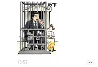 被关进笼子里的律师与媒体