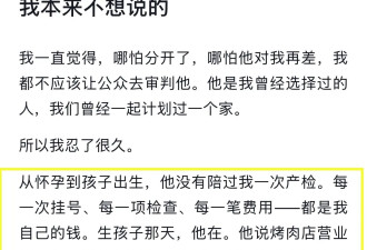 湖南衡阳知名网红“小乖”塌房，前妻曝其人设虚假，不给抚养费