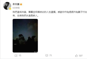44岁余文乐离婚！与台湾“皮带大王千金”结婚9年
