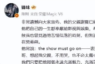 谢霆锋之父,掌掴曾江,80岁谈恋爱,谢贤没憋屈过