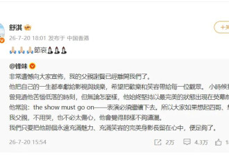 张柏芝悼念谢贤，多平台账号头像已变全黑